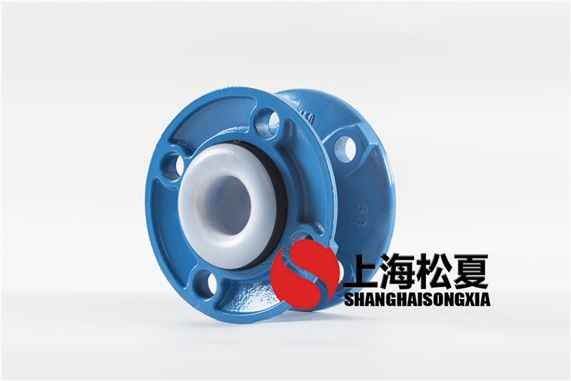 內(nèi)襯四氟PTFE橡膠軟接頭適用于航空煤油 內(nèi)襯四氟PTFE橡膠軟接頭適用于航空煤油